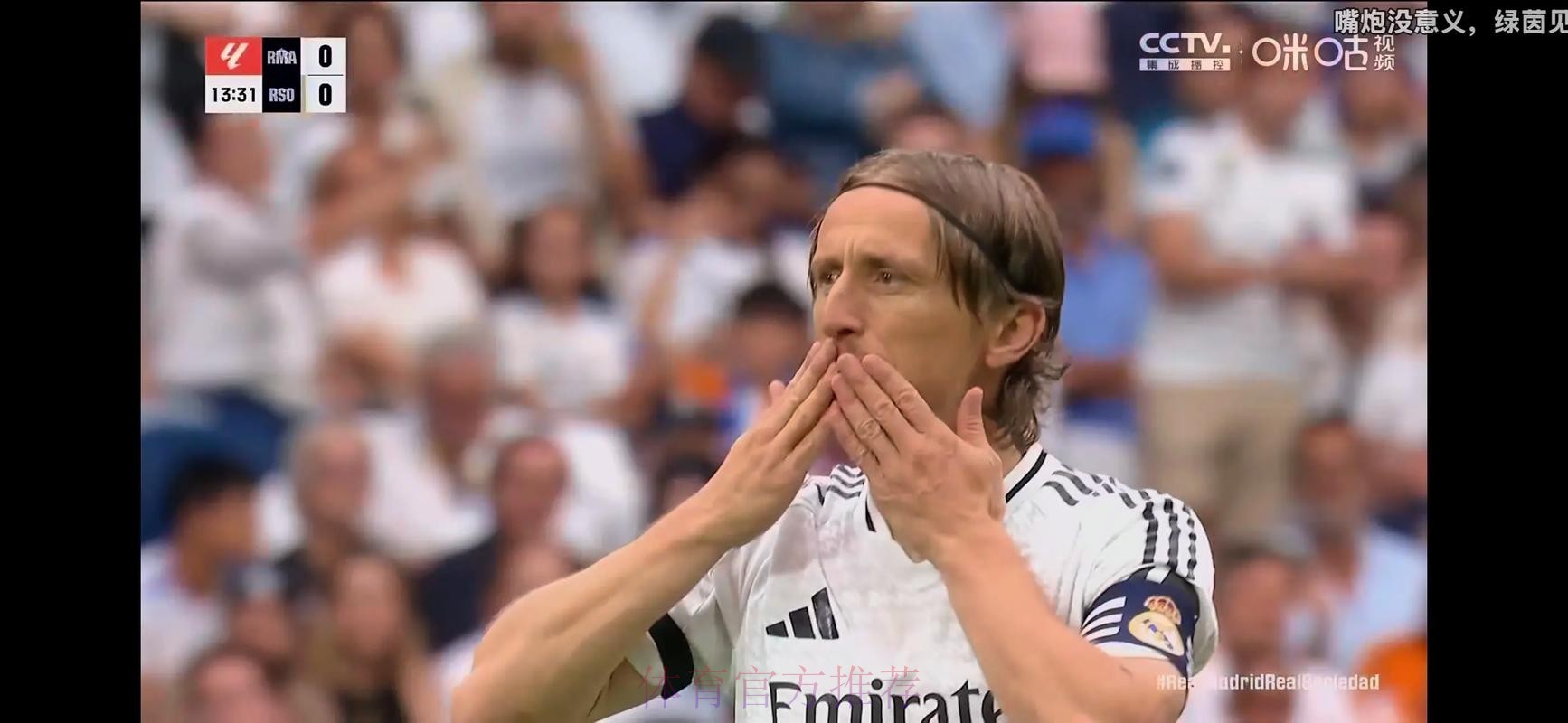 26岁莫德里奇2012年加盟皇马 13年0冠→28冠